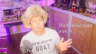 Van Darkholme about straight and BadComedian