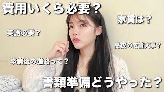 【Q&A】この動画1本で韓国正規留学の全てが分かる！よくある質問に教えます