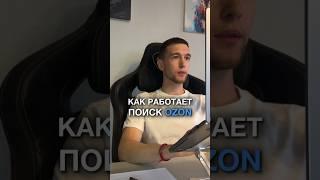 В закрепленном комментарии найдешь ссылку на бесплатный урок по выходу на OZON