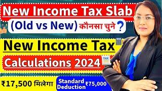 New Income Tax Slabs 2024 | Old vs New Income Tax Calculation ? |Salary Wise Tax | New Tax Regime