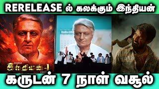 ReRelease இல் கலக்கும் இந்தியன் | Indian Rerelease | Kamalhaasan | Garudan | Soori | Aranmanai 4 |