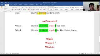 Relative Pronouns M.6 Online Week 2