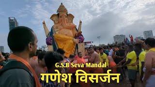 G. S. B. Seva Mandal Ganpati Visarjan 2024. Mumbai Ganpati Visarjan 2024.