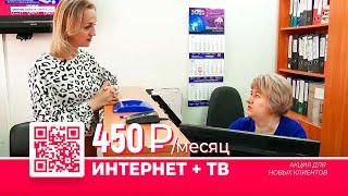 Искра-ВЭКТ предлагает самые выгодные условия подключения кабельного ТВ и домашнего интернета