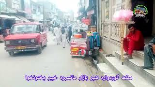 Gordwara In Mansehra KPK Pakistan / سکھ گوردوارہ مانسہرہ