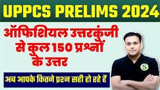 uppcs 2024 prelims paper official answer key expected cut off previous year question paper