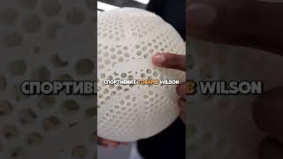  Баскетбольний м'яч нового покоління за 2500$  #цецікаво #україна