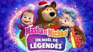 Masha et Michka ️ ÉPISODE SPÉCIAL Un Noël de légendes  Déjà disponible sur la chaîne !