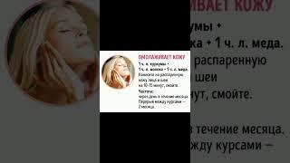 ОМОЛАЖИВАЕТ КОЖУ