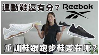 How To Choose Workout Shoes? Impact of Wrong Footwear on Performance.