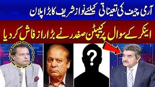 Captain Safdar Reveals Big Inside News About Appointment of Ex Army Chief | Samaa Debate | SAMAA TV