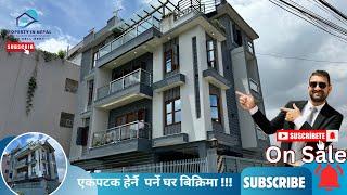  SOLD OUT !! Sital Height माँ आफै बस्न बनायको बलियो घर बिक्रिमा !! #propertyinnepal #propertynepal