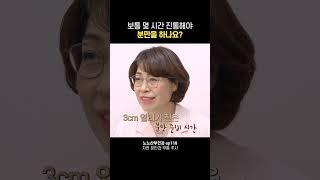보통 몇 시간 진통해야 분만하나요? #shorts #나는의사다