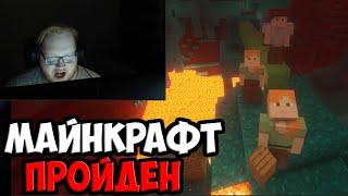 МАЙНКРАФТ НА ХРАДКОРЕ ОТ ХЕЛИНА РОСТИКА И ГЛЕБА | SPOKOYNICH DOTA 2