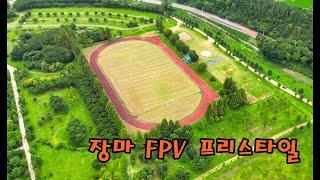 장마 FPV 프리스타일/Drone Heaven//Freestyle FPV Drone/FPV Drone Footage/DJI Action2