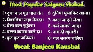 Non Stop 144 / Most Popular Satguru Shabad Sangreh/Nirgun Shabad Sansaar/ Sanjeev Kaushal/Satsang