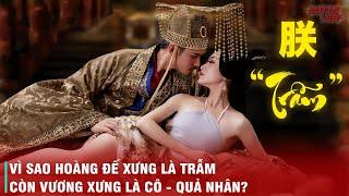 VÌ SAO CÁC HOÀNG ĐẾ LẠI XƯNG LÀ TRẪM? NGUỒN GỐC LỊCH SỬ KỲ BÍ CỦA TỪ TRẪM