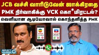 PMK நிர்வாகியை மிரட்டிய VCK நிர்வாகி ஆடியோ வைரல் - கொந்தளிக்கும் PMK | PMK vs VCK | Tindivanam