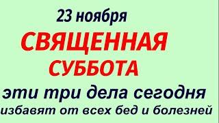 23 ноября народный праздник Родион Ледокол. Что делать нельзя. Народные приметы и традиции.