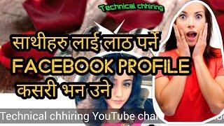 How to make Facebook cover photo in Technical chhiring with chhiring_sp