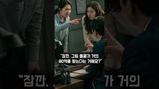 시어머니 장례식장에서 유산 노리고 온 며느리들이 들은 충격적인 유언