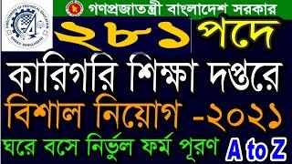 how to apply DTER Job Circular 2021.  Technical Education board. govt job bd.