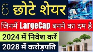 6 High Growing Small Cap Stocks To Buy Now | High CAGR Stocks | Stocks To Invest Now