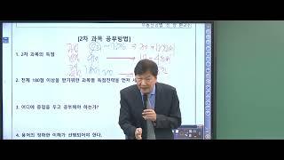 [공전무 - 공인중개사 무료인강] 2025년 EBS 공인중개사 시험일정 및 시험과목 2차 공법  기본이론 진창환 교수 - 1강