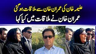 Islamabad: Former Prime Minister Imran Khan's Sister Aleema Khan Media Talk