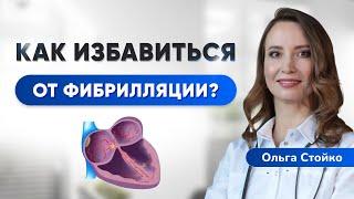Сбой ритма: как распознать и остановить фибрилляцию предсердий