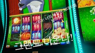 샌프란시스코 카지노 슬롯머신 2탄, 오른쪽 카지노에선 무슨 대박이 기다리고있을까? 그랜드야 이제 그만 나온나. Huff N Puff, Dynamite Dash, Bacon bros