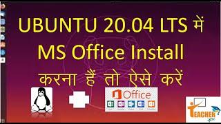 How to Install Microsoft Office on Ubuntu (20.04) (19.10) (18.04.4) (16.04.6) In Hindi