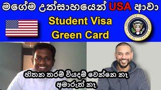 හිතන තරම් වියදම් වෙන්නෙ නෑ, අමාරුත් නෑ USA Student Visa and Green Card | USA Sinhala Video  USA Visa