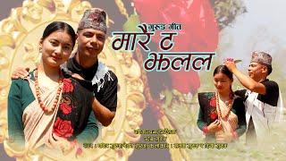 Marai Ta Jhalala - Cover Video | Pabitra Gurung | Rewash Gurung feat. Sanam Gurung | Diya Gurung