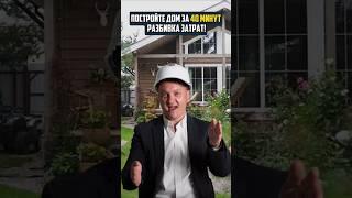 ПОСТРОЙТЕ ДОМ В ПРЕДЕЛАХ 40 МИНУТ | НЕДВИЖИМОСТЬ СПБ | НОВОСТРОЙКИ СПБ
