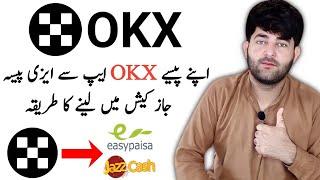 How to Withdraw Money From OKX App || OKX Withdrawal in Pakistan || OKX Withdraw in Easypaisa