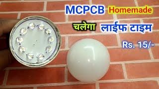 ऐसा LED बल्ब बनाया है जो कभी खराब नहीं होगा | led bulb repair at home in easy way