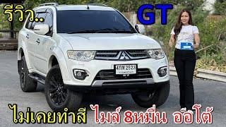 รีวิว รถมือสอง Mitsubishi Pajer 2.5 GT ไม่เคยทำสี ไมล์น้อย รถครอบครัว ยอดนิยม