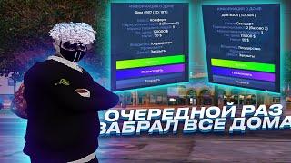 ПРОДОЛЖАЮ ЗАБИРАТЬ ВСЕ ДОМА | ЛОВЛЯ ДОМОВ №12 | GTA5RP | BLACKBERRY