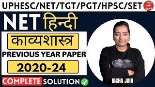 काव्यशास्त्र।NET EXAM 2024।हिन्दी previous year solved paper।net hindi classes 2024।hindi with richa