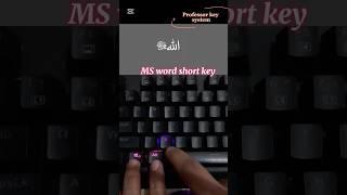 #pc #asmer #msword #tricks #shortkey