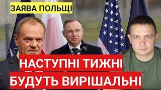 Масована атака. Заява Польщі! "Наступні тижні будуть вирішальні"