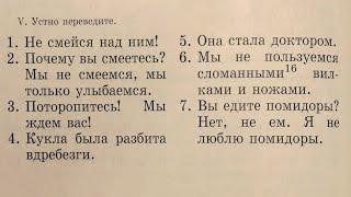 АНГЛИЙСКИЙ ЯЗЫК С НУЛЯ | ГРАММАТИКА | УПРАЖНЕНИЕ 82 | В.Скультэ, Часть 2, Урок 18, Упражнение 5