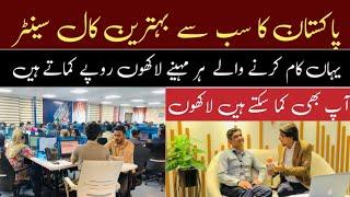 Best Call center & Jobs Provider BPO in Pakistan || Eracon technologies ||Hamarapakistan