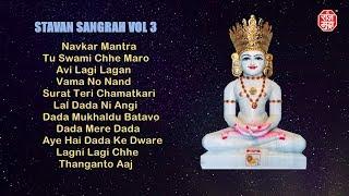 Stavan Sangrah Vol 3 | Non-Stop Jain Stavans | Paryushan Parv