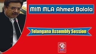 MIM MLA Ahmed Balala Speaks In Telangana Assembly Session | V6 News