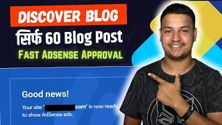 50 दिन पुराने ब्लॉग पे Adsense Approval सिर्फ 24 घंटो में ? 