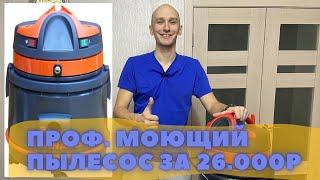 КУПИЛ новый экстрактор ТОРНАДО 200. Обзор Soteco Tornado 200