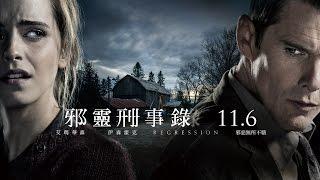 11.06《邪靈刑事錄》正式預告｜神鬼第六感導演睽違14年，驚悚片全新紀元！