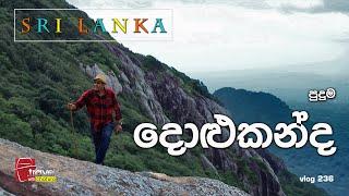 Travel With Chatura | දොළුකන්ද (Dolukanda Hike)#srilanka Vlog 236